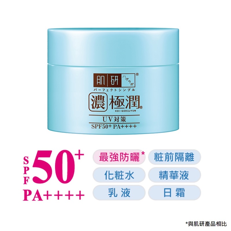 Hada-Labo Gokujyun UV Gel, , large