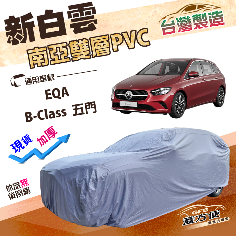 CAR COVER, , large