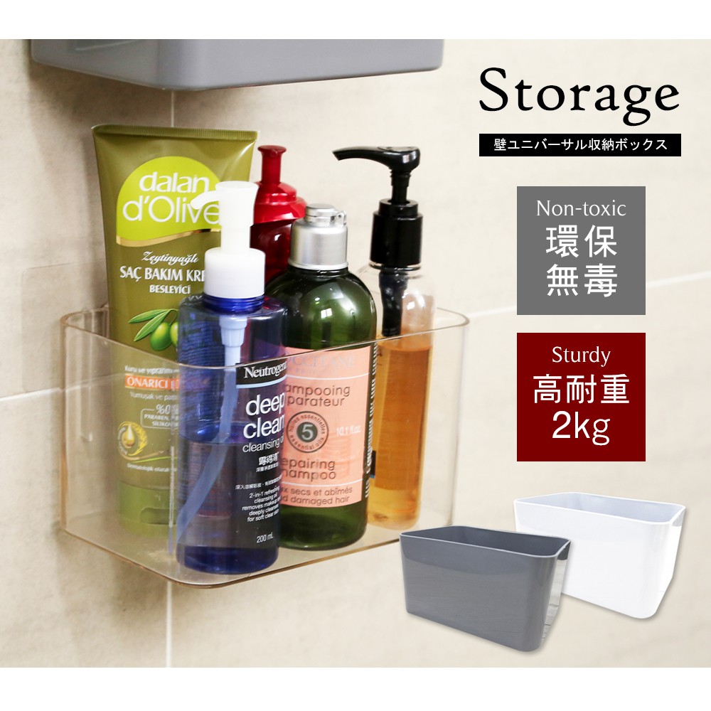 無痕掛勾萬用收納盒 買一送一【蝦皮團購】, , large
