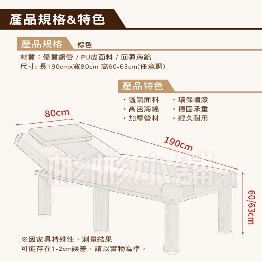 【彬彬小舖】⭐️台灣出貨『旗艦按摩床⭐️』 靠背多檔可調+加厚板材+耐磨皮革 安全穩固 推拿床/美容床/護膚床/美睫床, , large