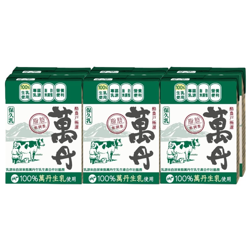 Wan Dan  UHT Milk, , large