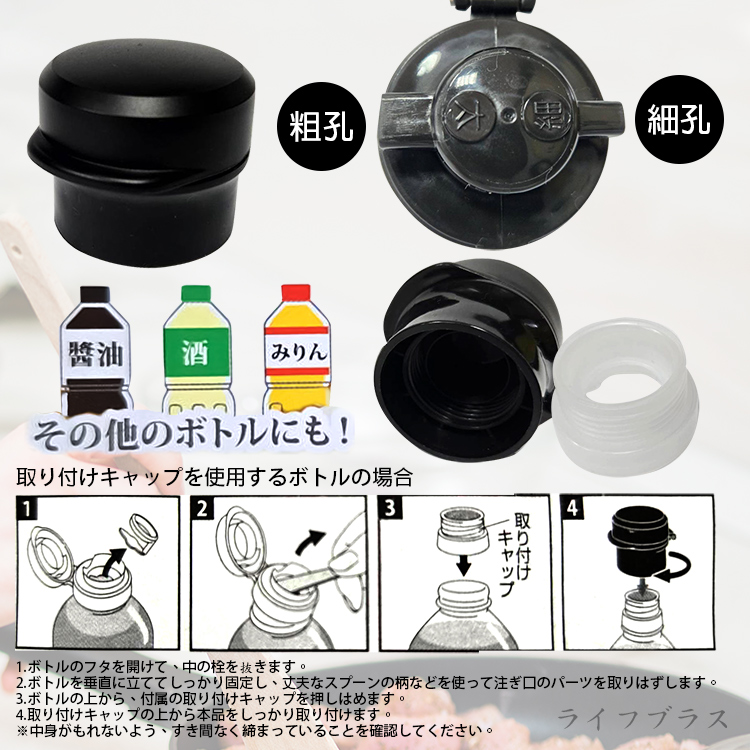 日本進口調味料瓶流量控制瓶蓋-3入, , large