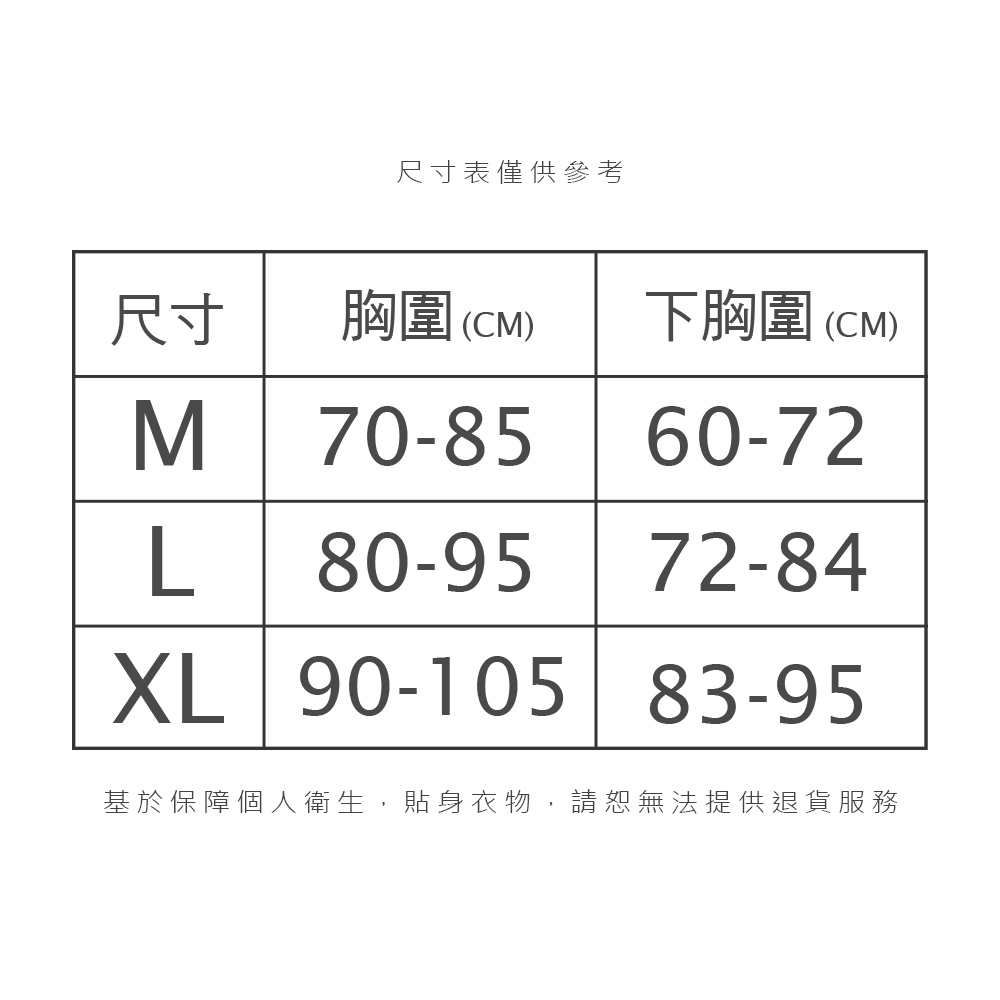(多款)美麗佳人無痕內衣【旺達棉品】MC-NNT04, , large