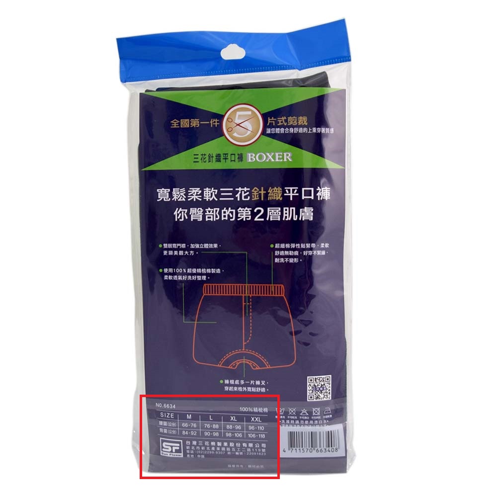 PER-Men s Boxer, , large
