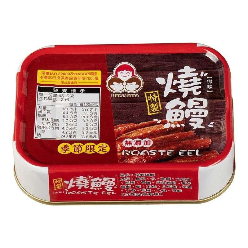 Canned Braised Eel, , large