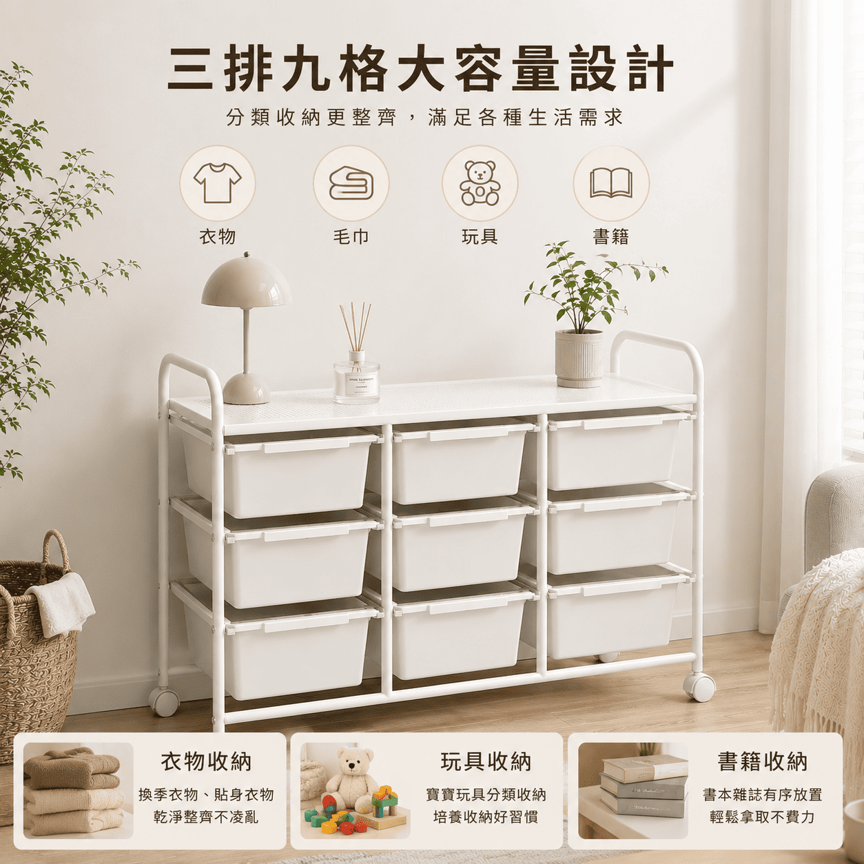 【ROOMIX】9格抽屜收納推車 MIT台灣製 三排收納櫃 移動式收納車 玩具收納 尿布收納 客廳收納 文件收納 附輪, , large