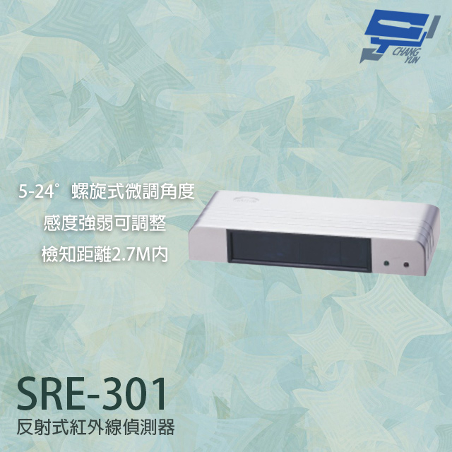 昌運監視器 Garrison SRE-301 反射式紅外線偵測器 檢知距離2.7M內, , large