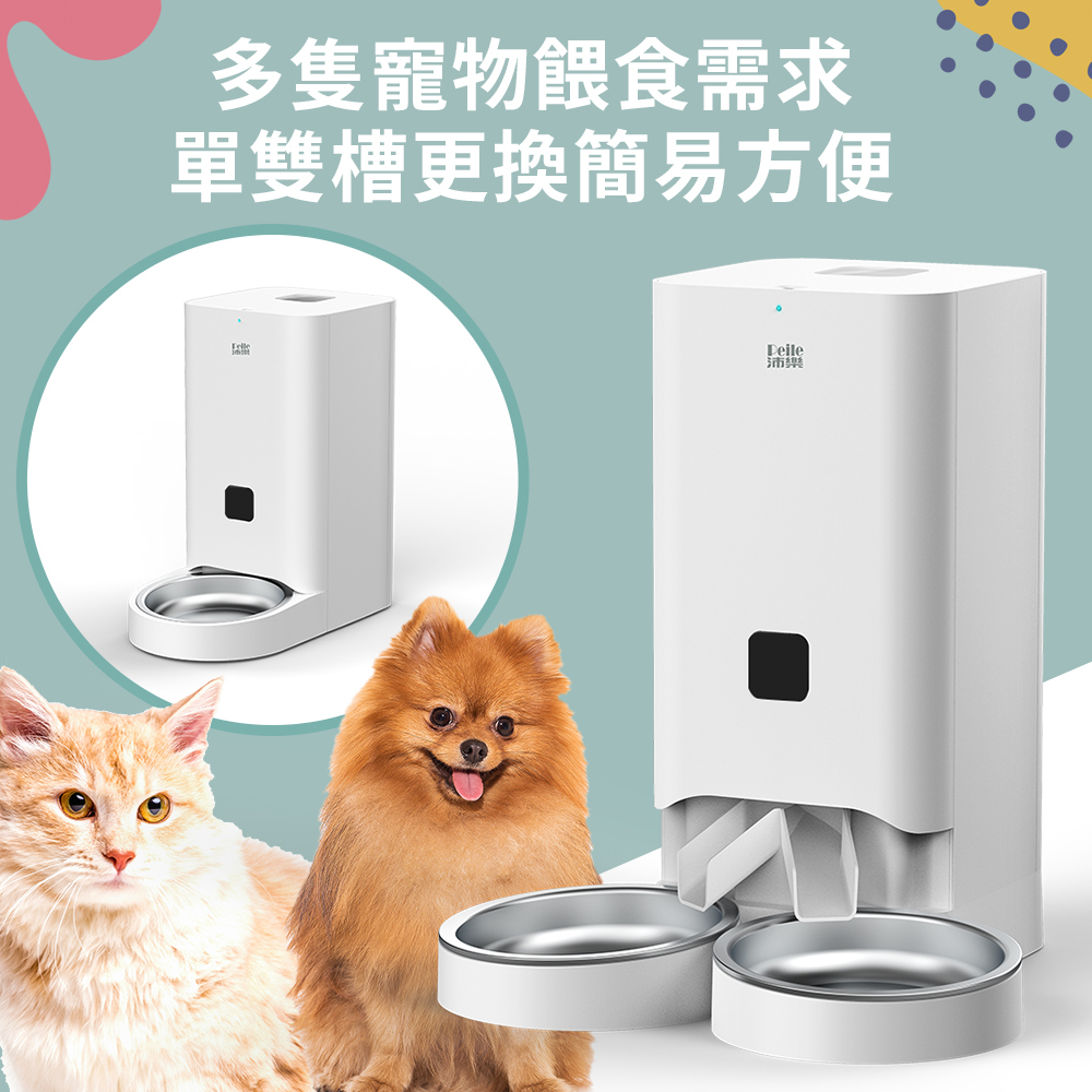 【P&H寵物家】Peile 7L單雙槽不繡鋼餐盤 寵物智能餵食器WiFI版(寵物自動餵食機), , large