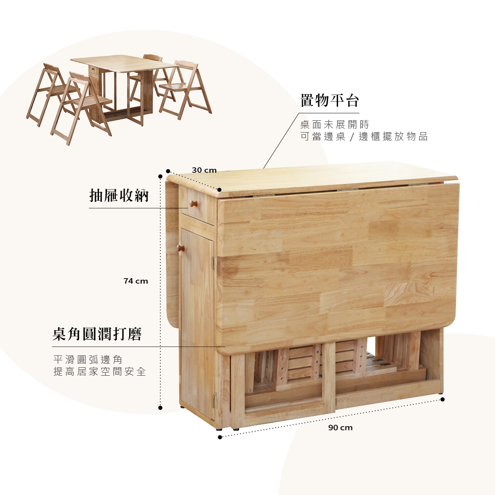 實木餐桌椅 折疊餐椅 收納餐桌 室內/外 長方形桌 多功能桌椅組合 吃飯桌 一桌四椅 橡膠木 DS070, 原木色(1桌4椅), large