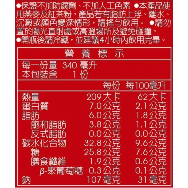 愛之味燕麥貝兒小熊奶茶-阿薩姆燕麥340mll, , large