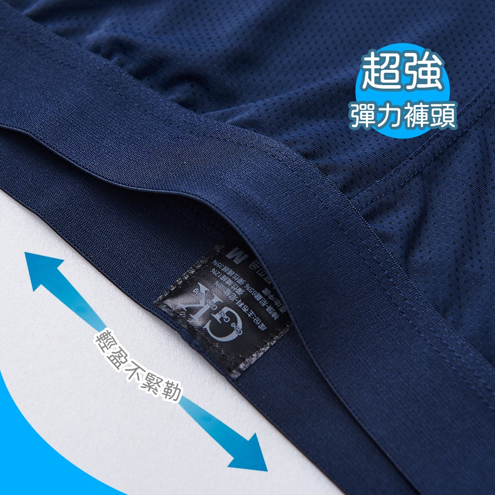 (多款) 男生涼感四角內褲 冰透褲 男內褲【旺達棉品 】 GK-CA001, , large