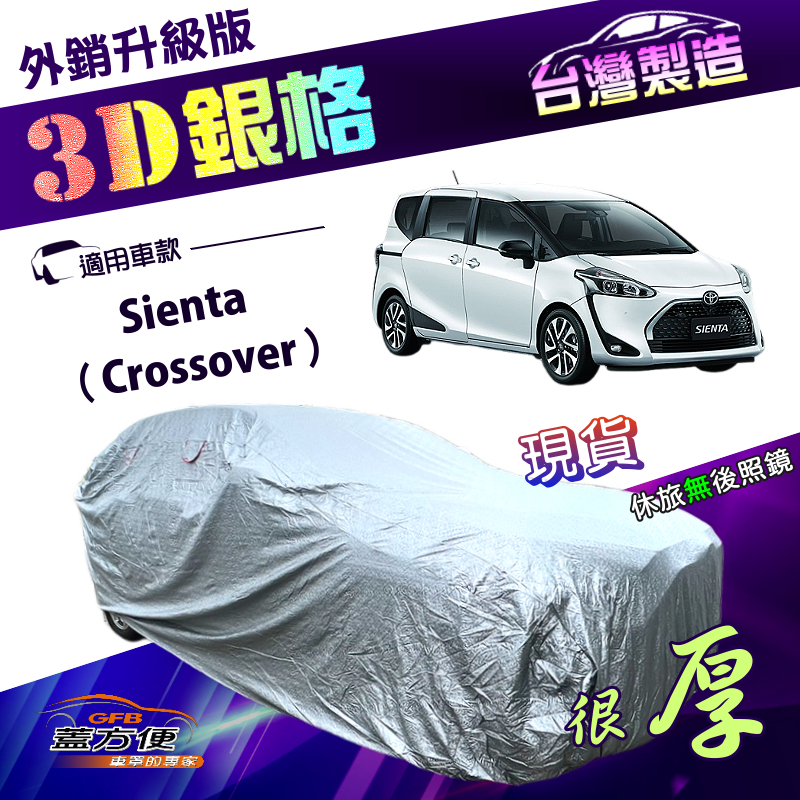 CAR COVER, , large