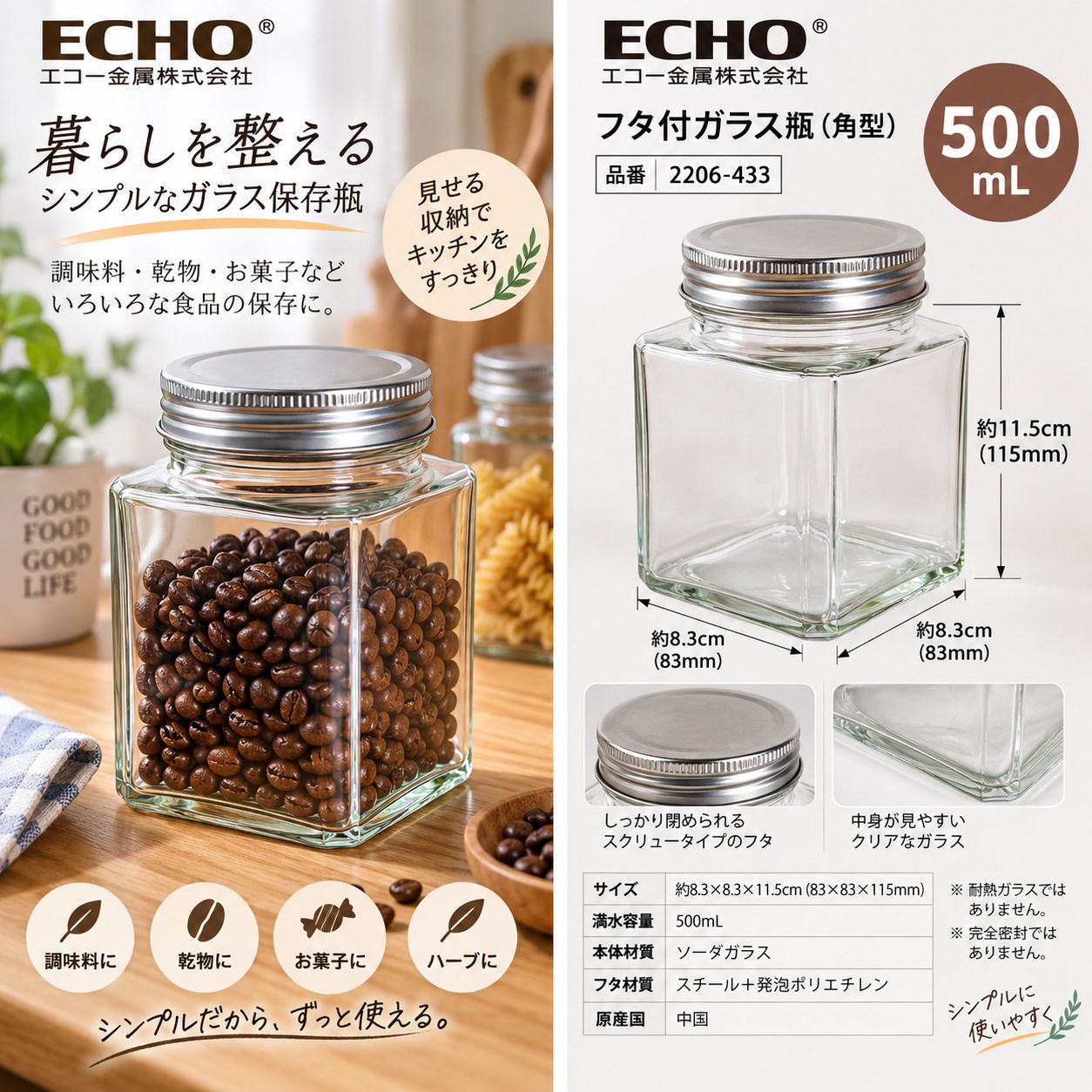 【HIYASU日安工坊】角型玻璃罐 500mL, , large
