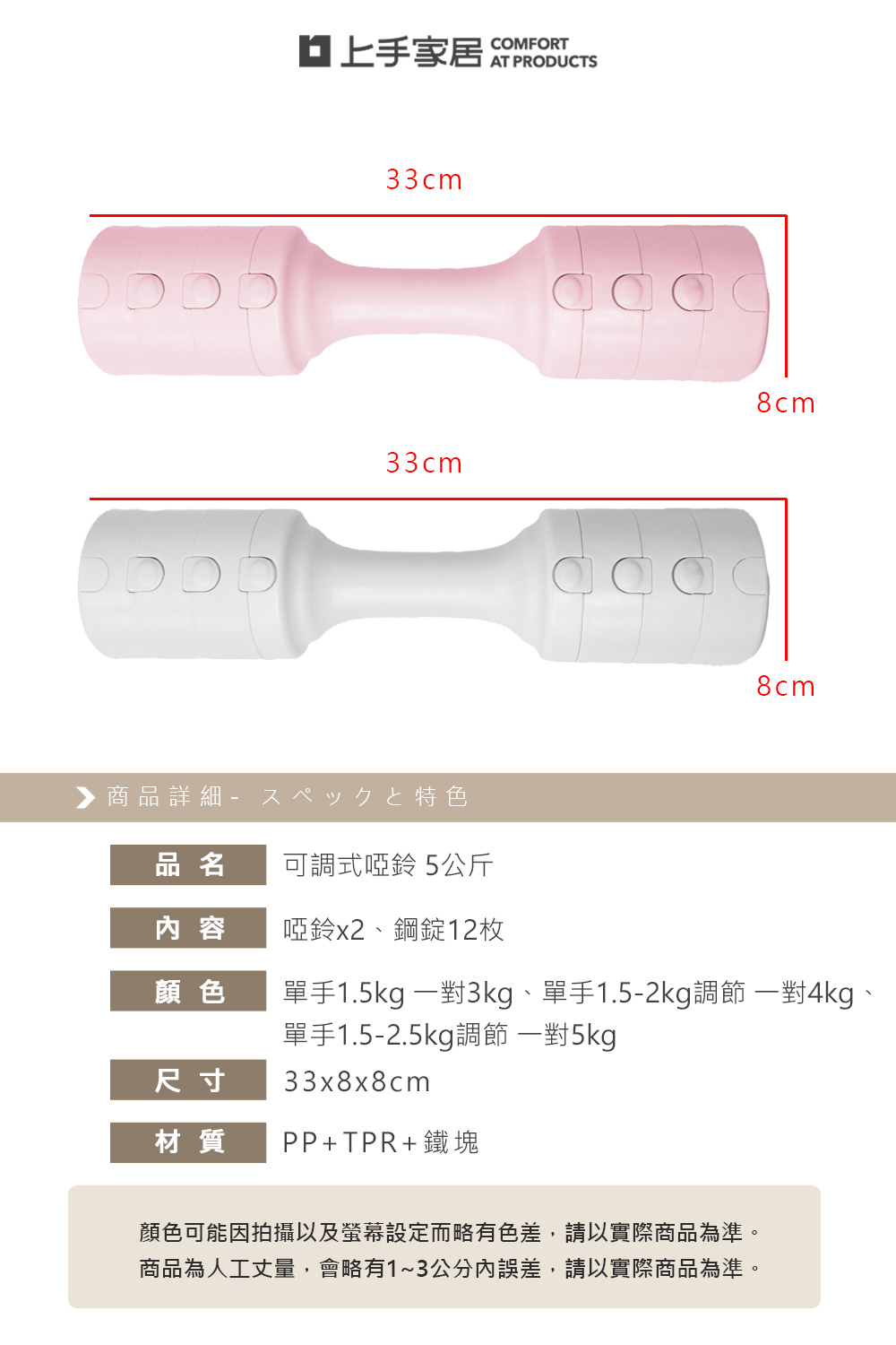 adjustable-dumbbell-5kg, , large