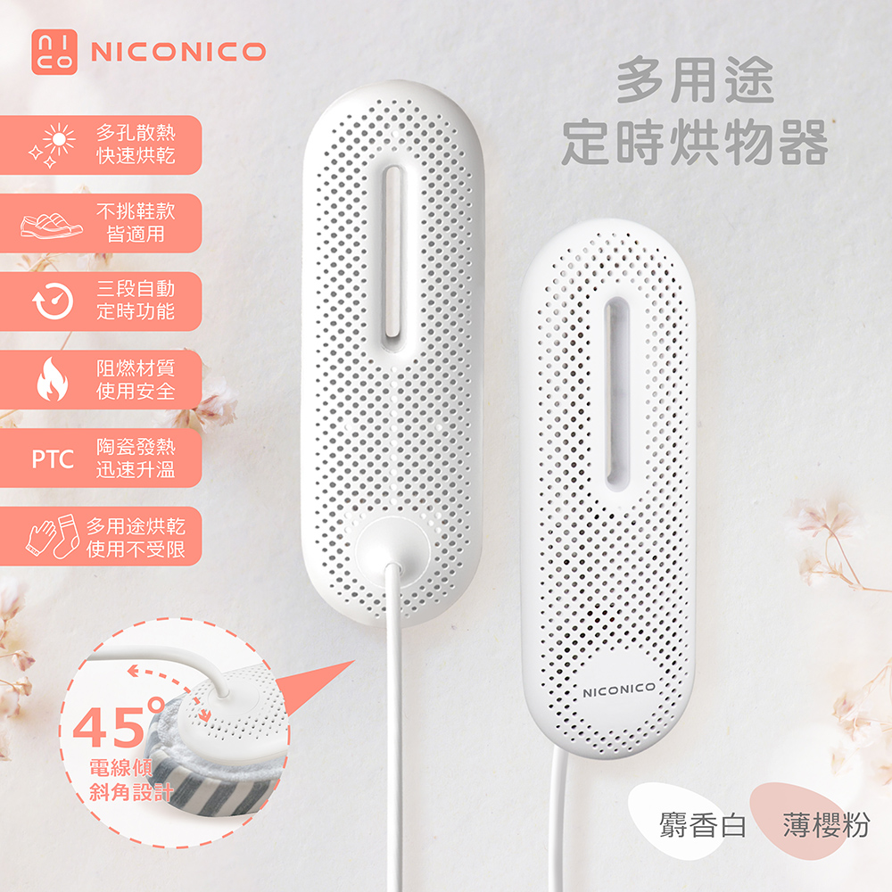 【NICONICO】多用途定時烘物器NI-BS1002, , large