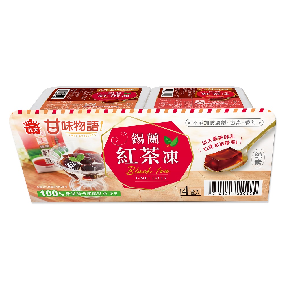 義美錫蘭紅茶凍160gX4, , large