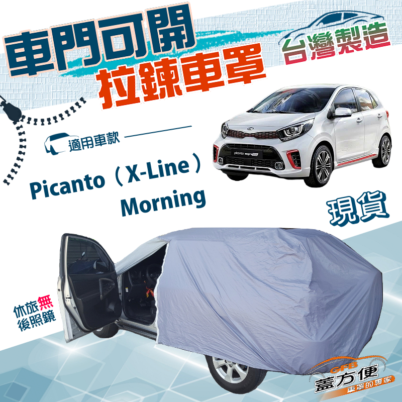 CAR COVER, , large