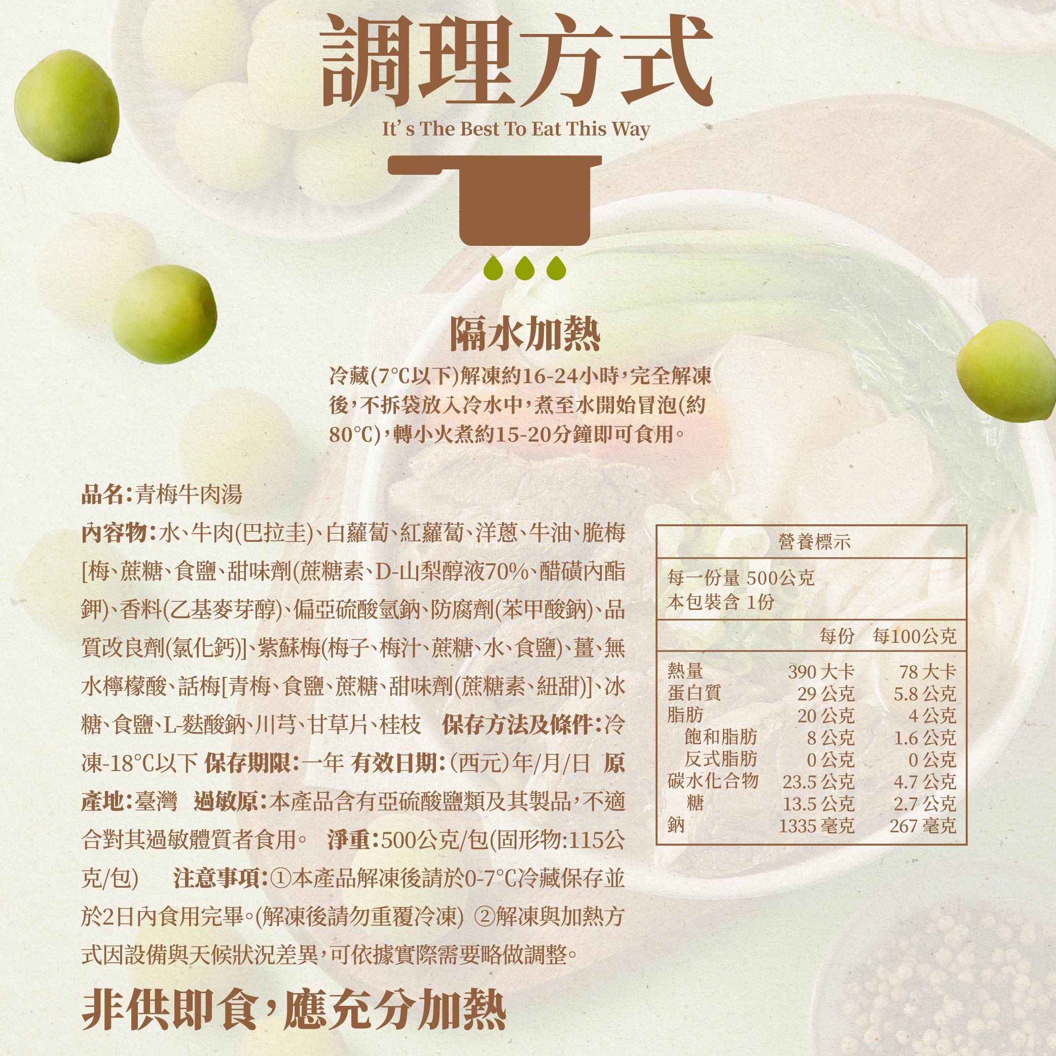 【DachanFood】Green Plum Beef Soup (500g per pack), , large
