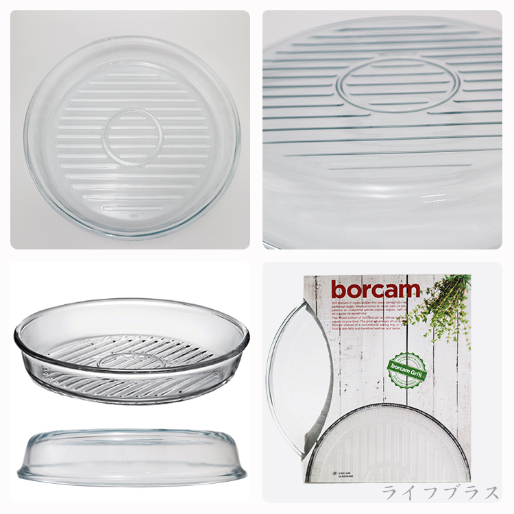 BORCAM GRILL耐熱玻璃圓形油切烤盤-1720cc-2入, , large