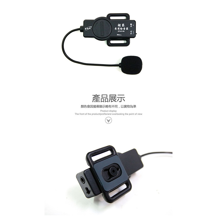 ENO EPU01HQ 二胡專用拾音器【敦煌樂器】, , large