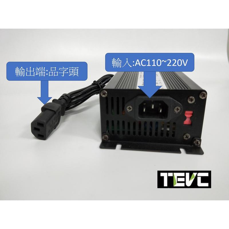 《tevc》L006 鋰電池充電器 48V-4A 電動自行車 滑板車 電動腳踏車 全鋁合金外殼 風扇強制散熱, , large