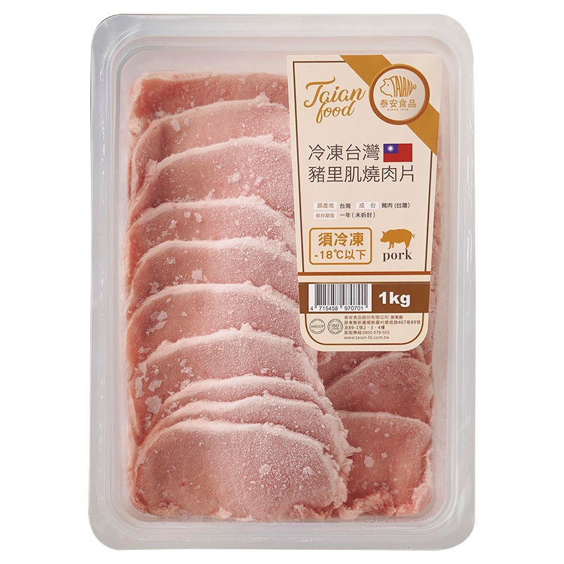 Pork Loin Sliced Meat  BBQ, , large
