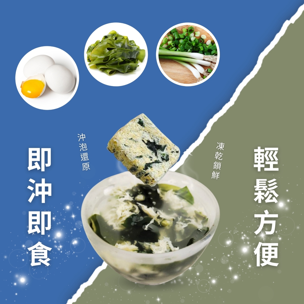 躍進【台灣蘇伯Soup】 海帶蛋花湯 6g*10包/組 蛋花湯 單包 3秒快沖 即沖即食 速食湯 沖泡湯品 蘇伯 湯塊 非素食, , large