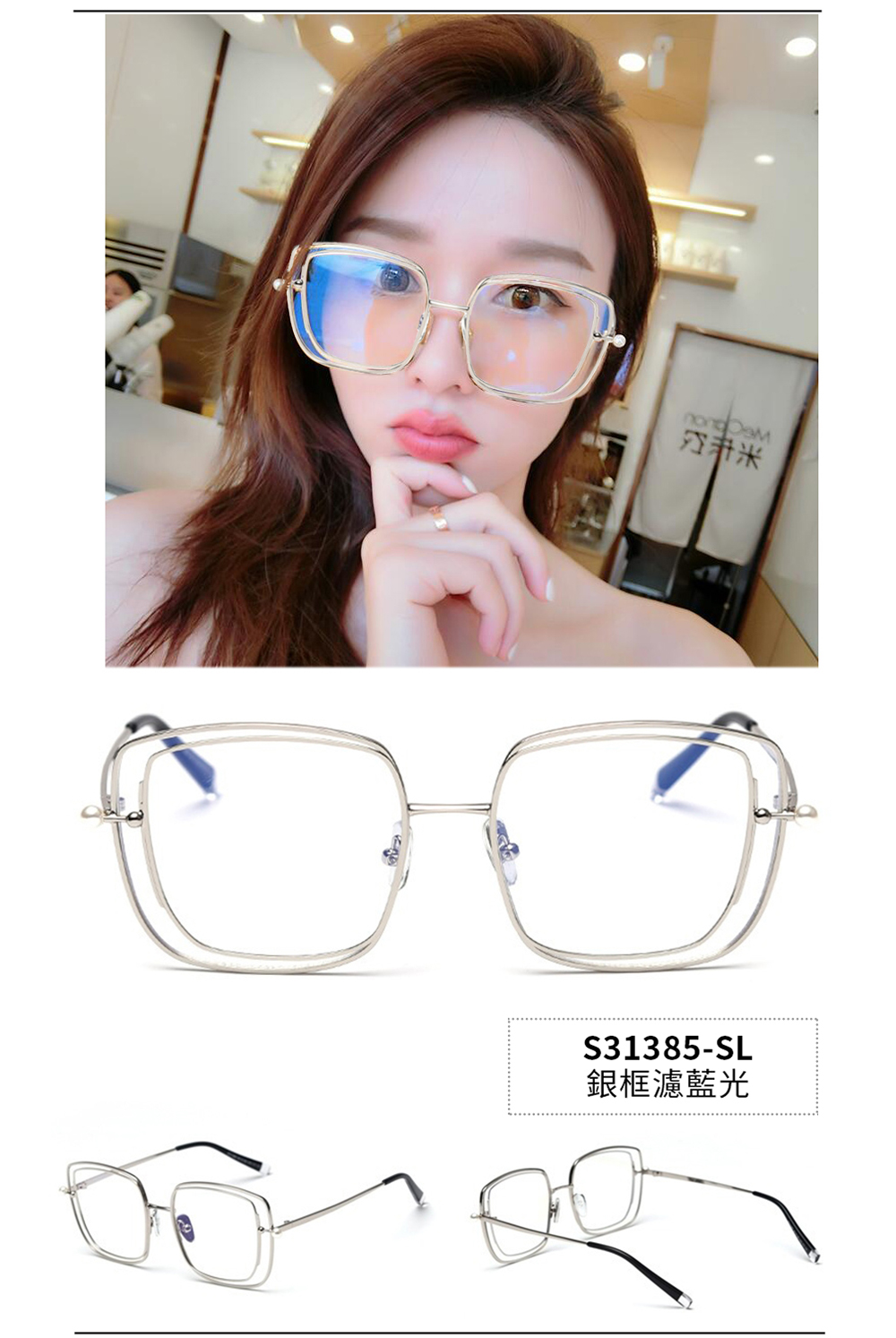 Glasses, 濾藍光(非偏光)-銀框, large
