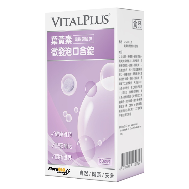 VITALPLUS Lutein micro-foaming contains lozenges in the mouth, , large