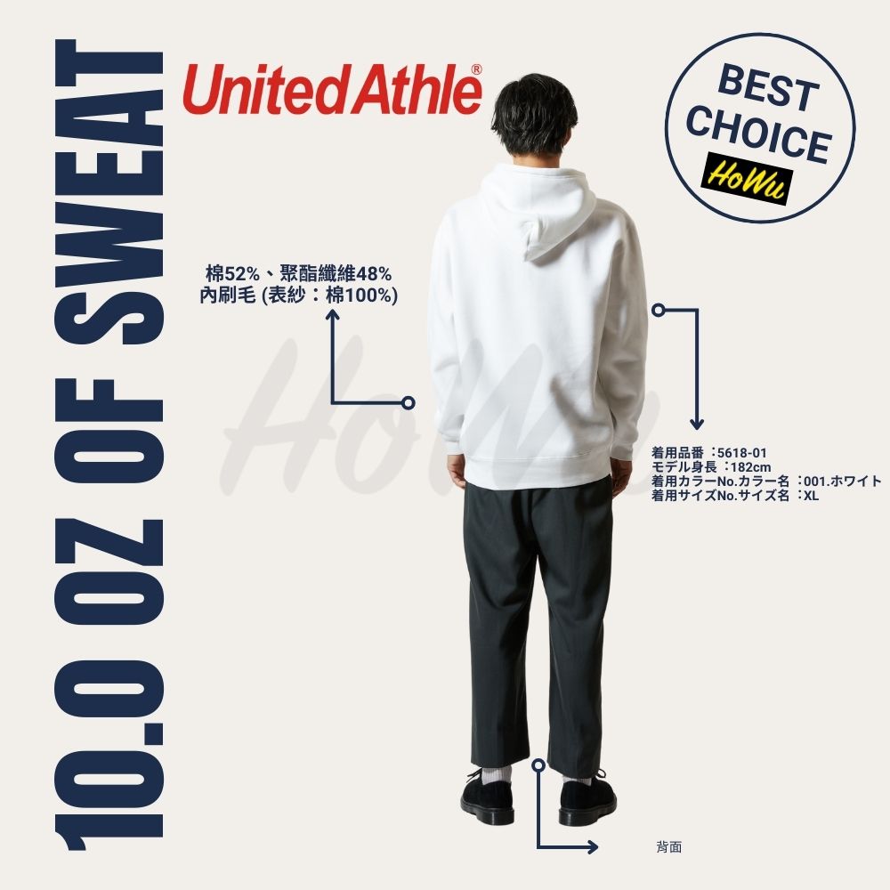 【United Athle】日本頂級柔棉10.0oz.T/C內刷毛連帽T恤 (5618-01) | Howu好物商城(UA素色帽T), , large