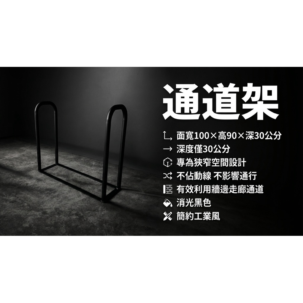 【 SHAONIANNA.TW 】窄型人行動線管理通道拒馬｜行人穿越引導架｜預留走道隔離架, , large