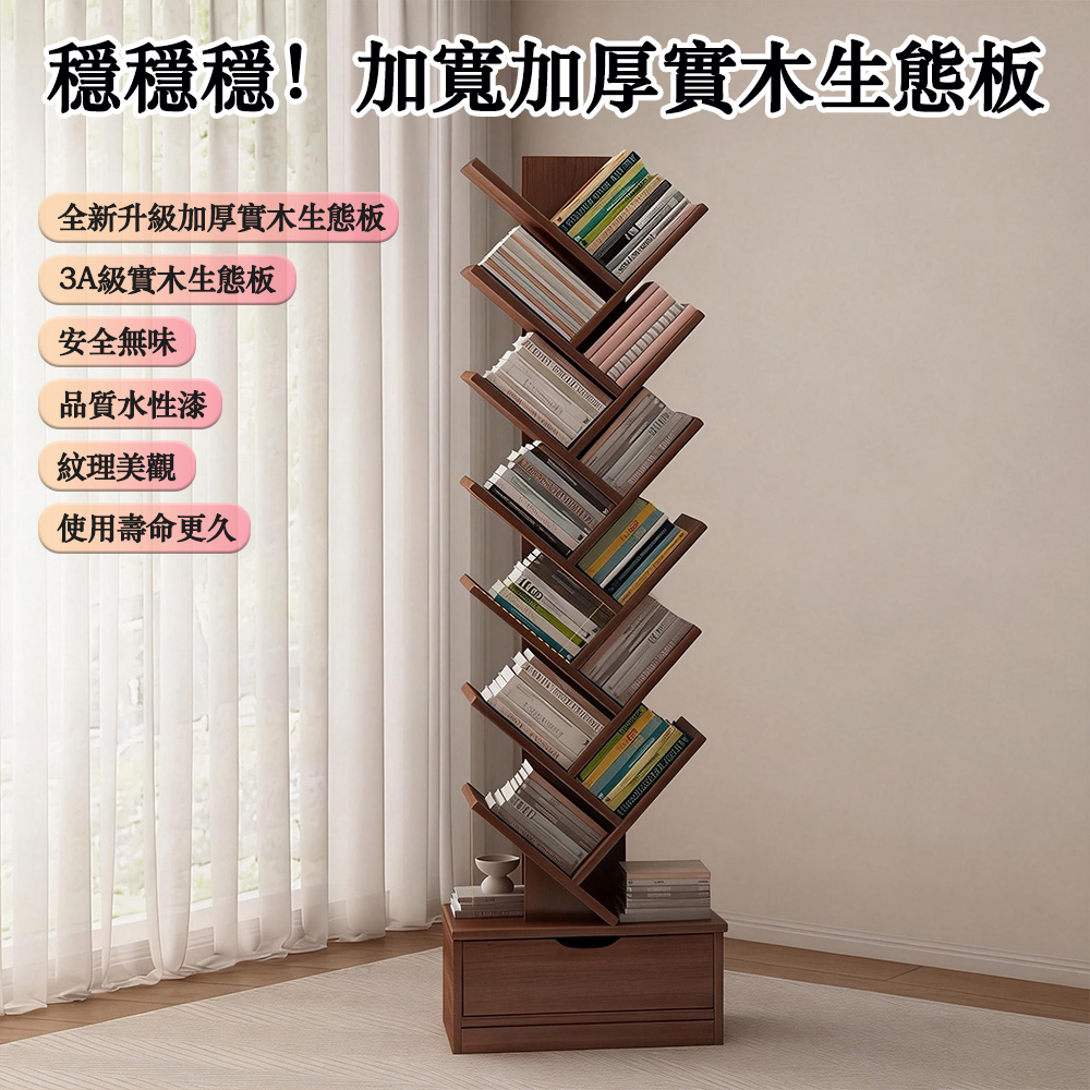 HABABY Huan'an Home Furnishings Tree-Shaped Solid Wood Bookshelf, Yushan Cedar Wood, 34*20*139CM, , large