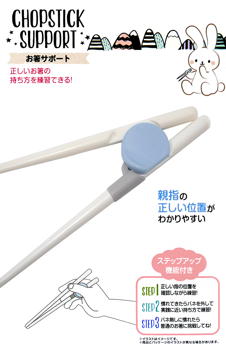 日本進口兒童學習筷-3雙, , large