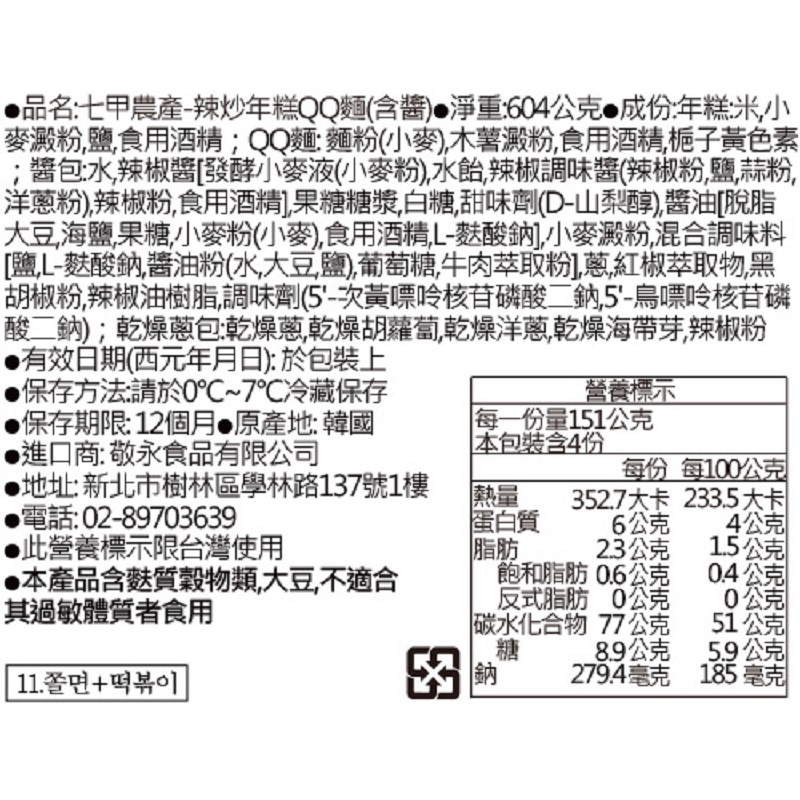 noodles Vegetable  rice cake with Sauce, , large