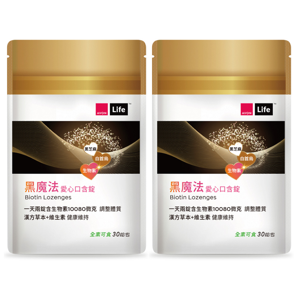 AVON雅芳-康采黑魔法愛心口含錠30錠(2入組), , large