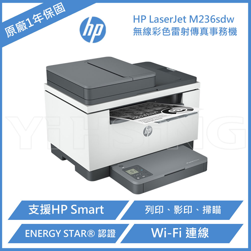 【 HP 惠普 】LaserJet Pro MFP M236sdw 黑白雷射 雙面列印多功能印表機, , large