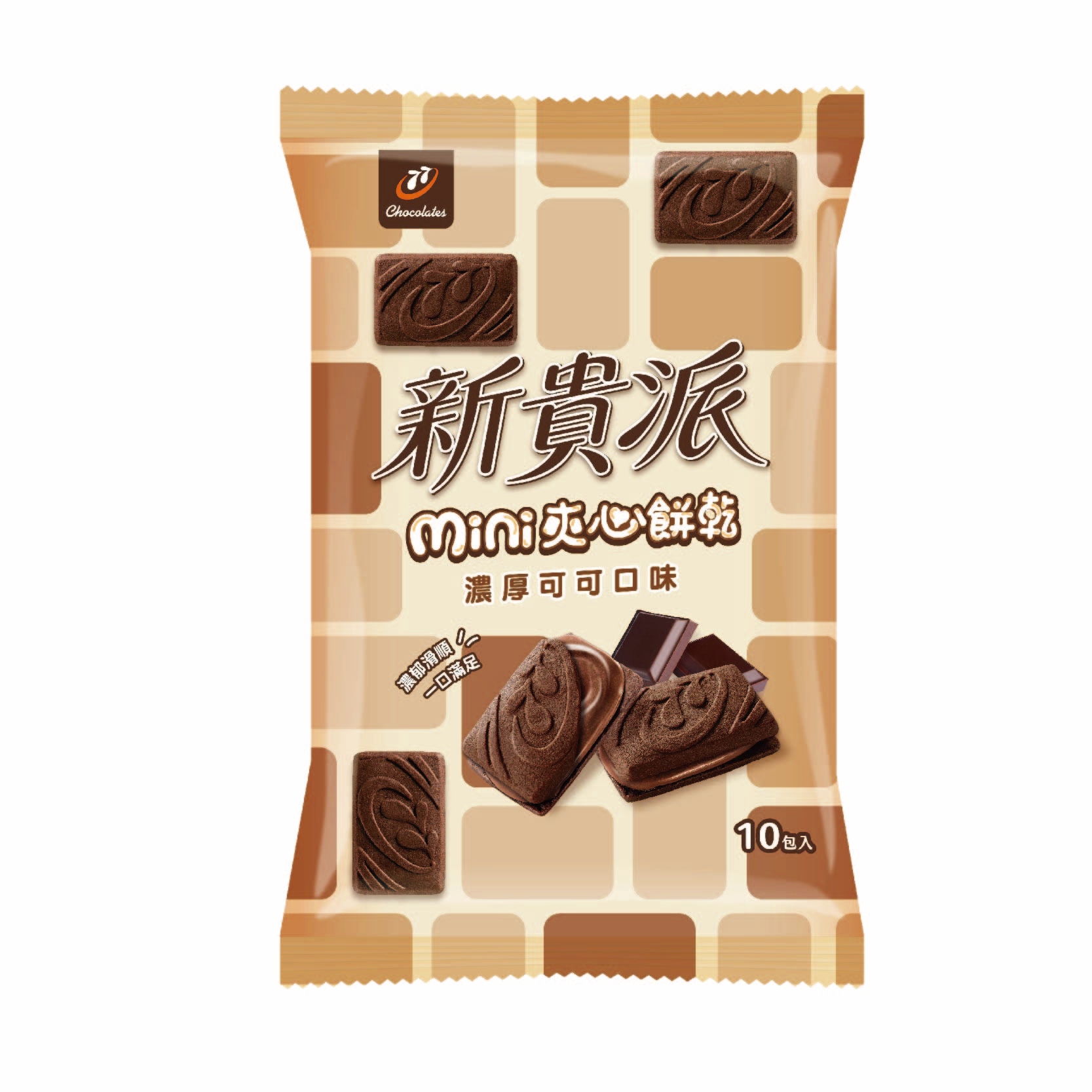 新貴派mini夾心餅乾-濃厚可可口味124g, , large