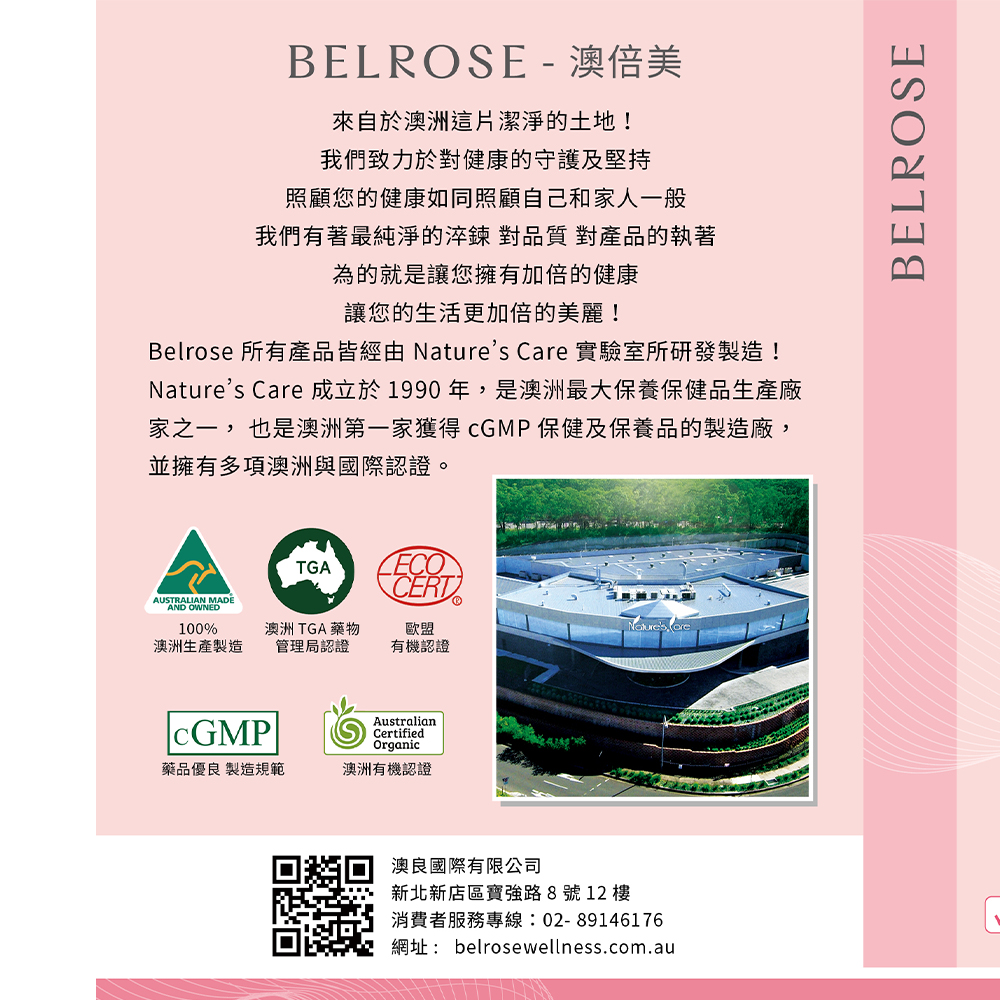 【澳洲Belrose】南極磷蝦油+魚油膠囊(2入組 60顆/瓶), , large