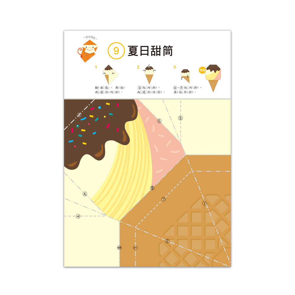[風車圖書] 啟動學習腦．我的第一本動腦遊戲書：5歲創意摺紙, , large