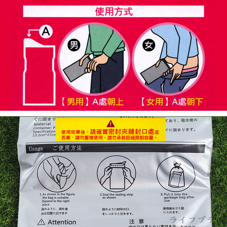 米諾諾應急尿袋-700ml-6入, , large
