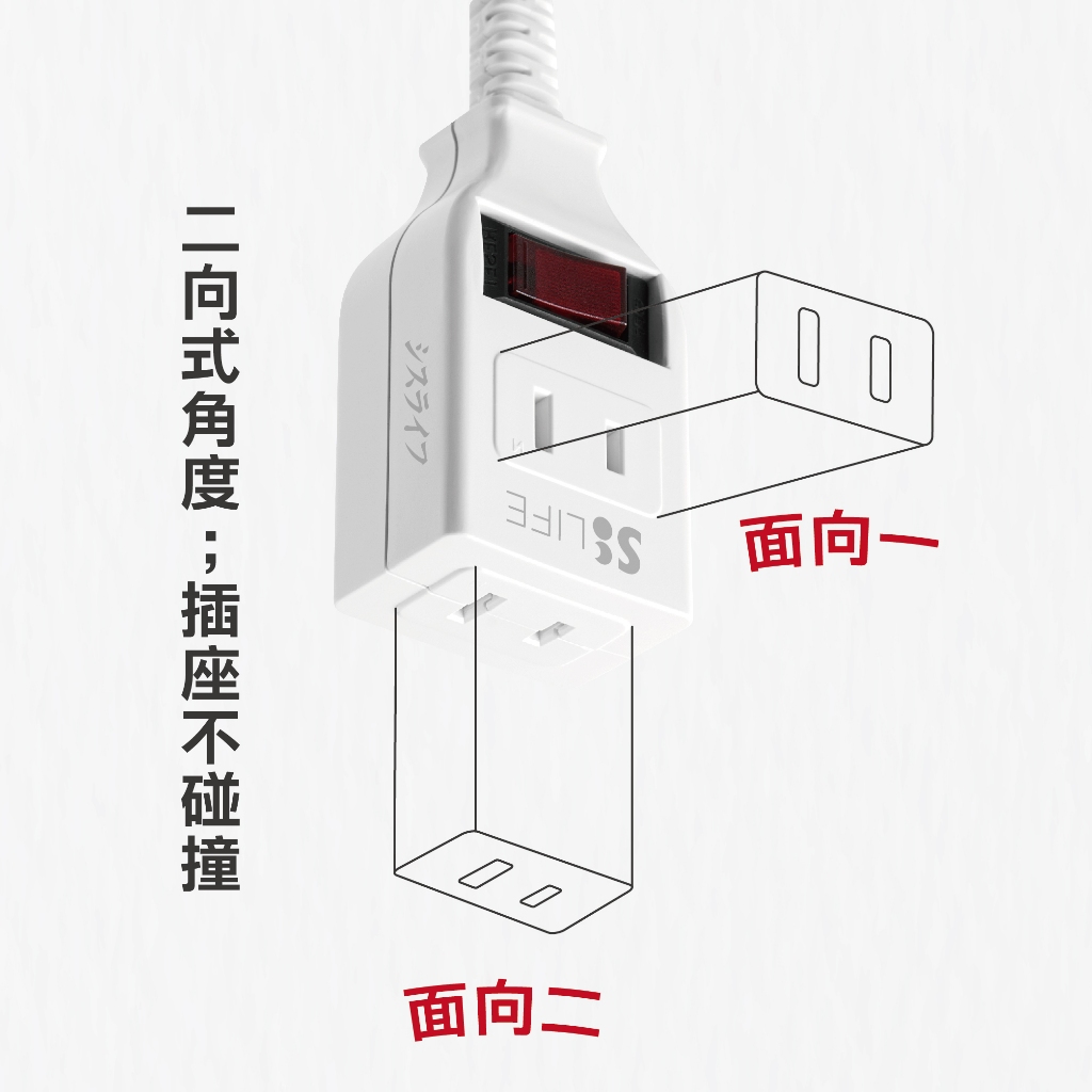 《台灣製造》二向式 二插孔中繼線｜ SLife 居家系列延長線 E0001-E0003, , large