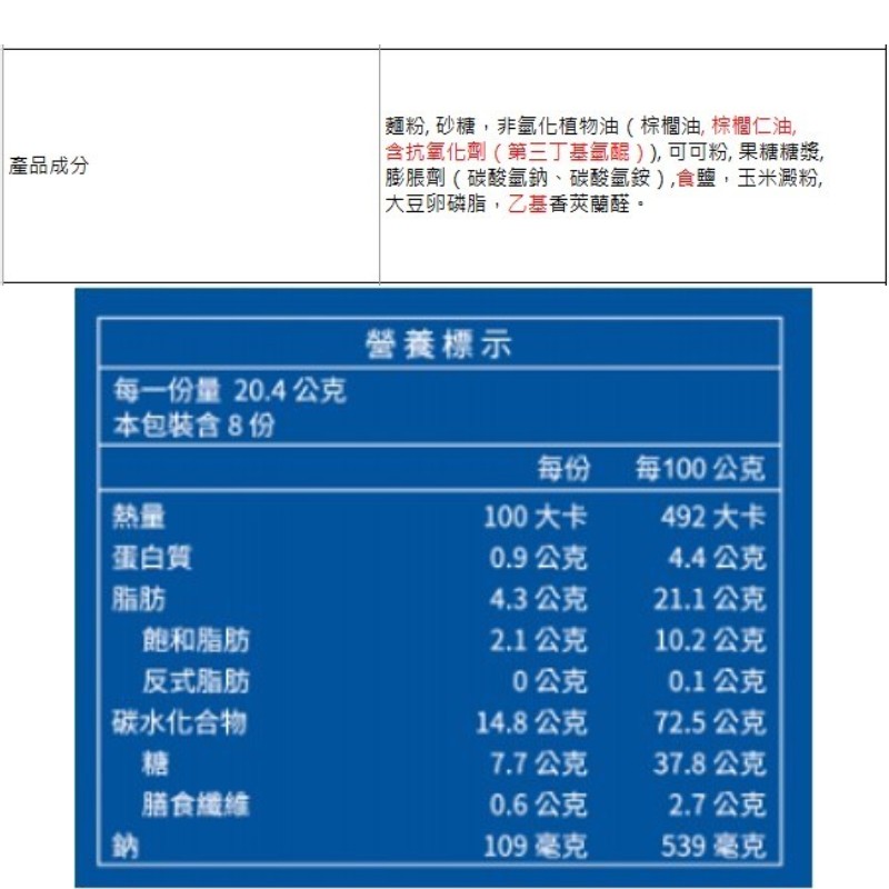 迷你奧利奧巧克力夾心餅乾-巧克力口味, , large