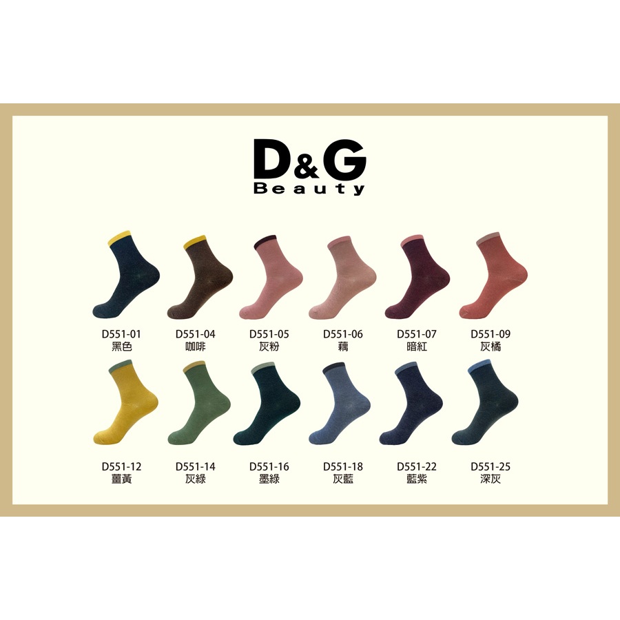 【D&G BEAUTY】D&G羊毛襪-D551 中筒襪, , large