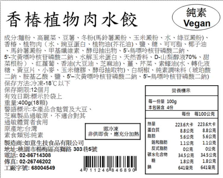 Vegan Toona sinensis plant meat dumplings, , large