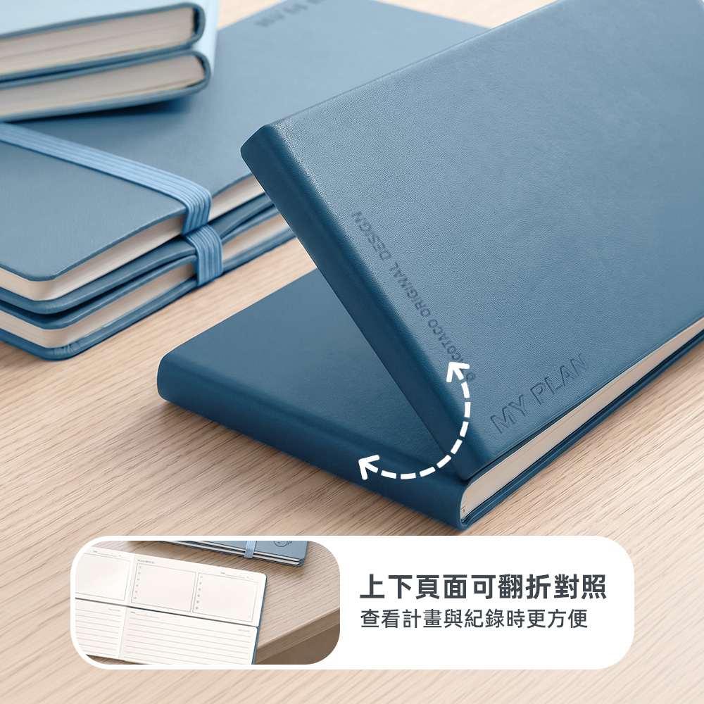 【上手家居】翻折計畫本(筆記本/工作記事本/讀書計畫本/週計畫本/計劃本), , large