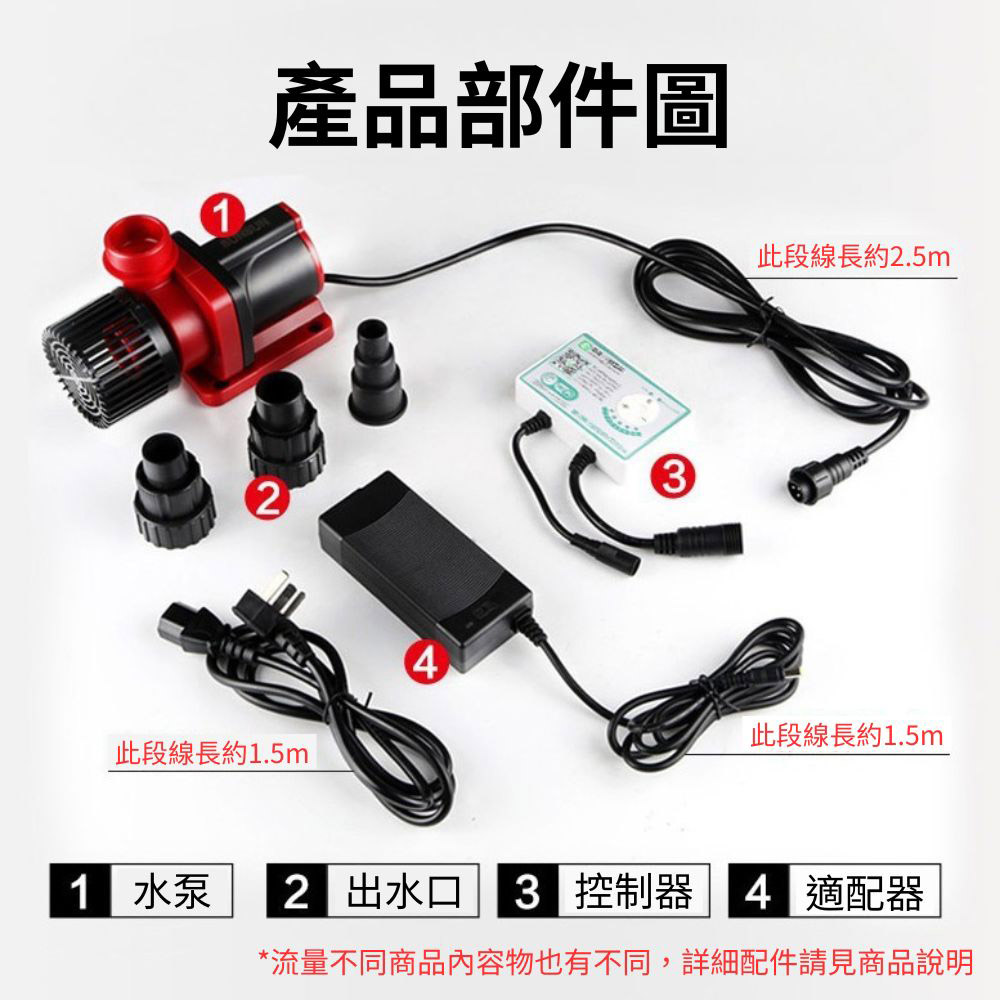 直流變頻沉水馬達五檔調節-6000L(附轉換器), , large