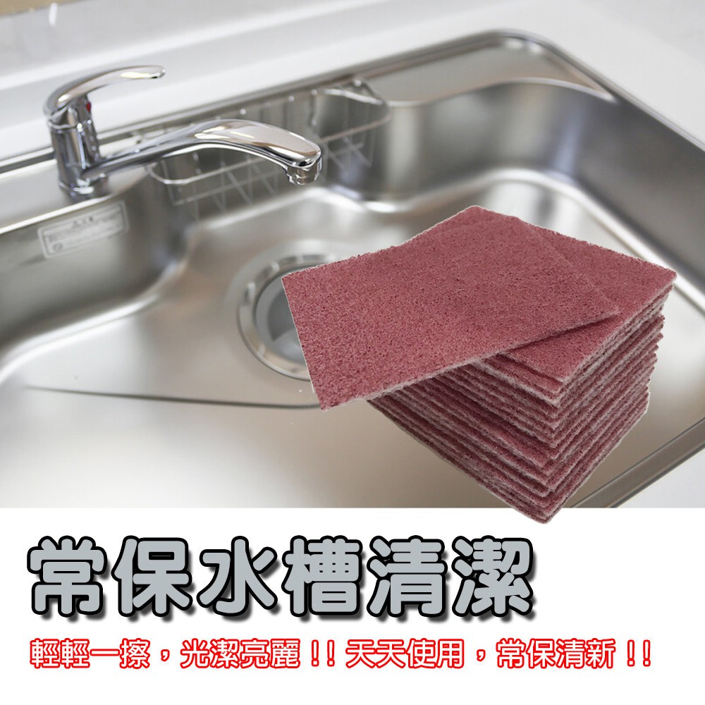 GS MALL 台灣製造 超值5包 一包20片 強力去鏽去焦布 去汙布 菜瓜布 去鏽 去焦 海綿布 去鏽布 去焦布 菜瓜布, , large