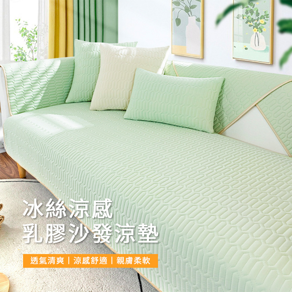 Ice Silk Cooling Latex Sofa Cushion, , large