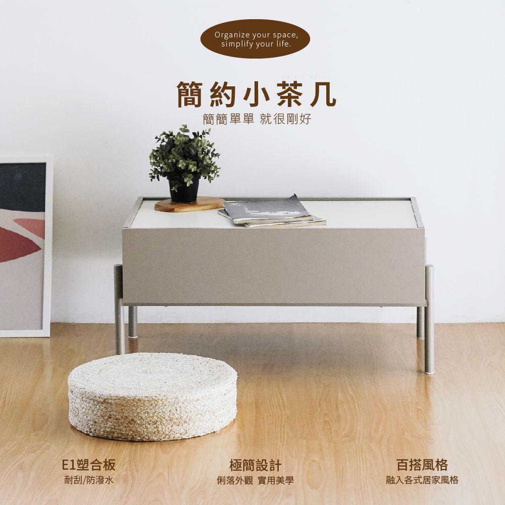 茶几 咖啡桌 多功能 茶几桌 收納桌 矮櫃 抽屜茶几 簡約茶几 奶茶色 韓風 韓系 TA499, 奶茶色, large