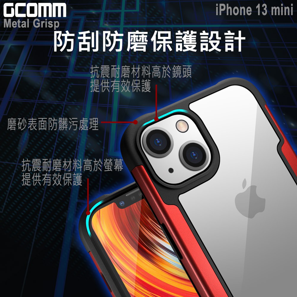 GCOMM iPhone 13 mini 合金握邊抗摔殼 Metal Grisp, , large